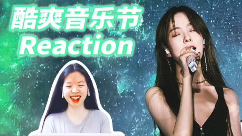 [图]【Reaction】隔着屏幕都感受到了璇宝的开心! 看陈卓璇《破晓来时+夏末未了＋二十》饭拍现场!