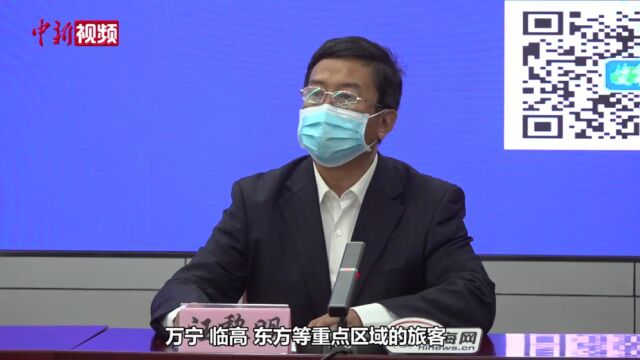 海南官方发布滞留旅客返程最新措施