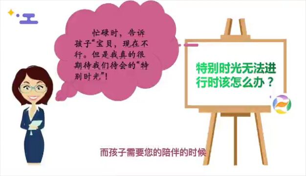 【PIEPⷥ�𙠧侥Œ𚣀‘Parents' class | 正面教育智慧家长学堂第十八期《建立与孩子的特别时光》