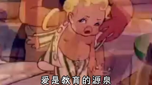 父母要学会爱孩子