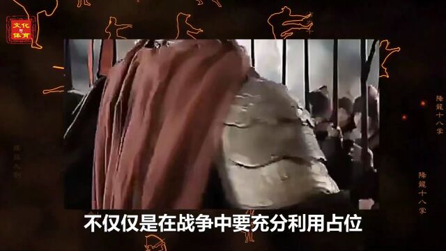 从古代战场到实战搏击 八句秘诀说出占位与搏击的关系