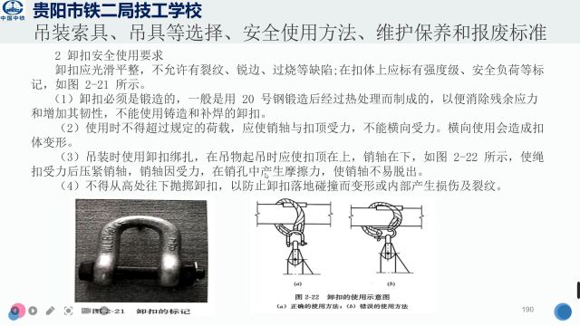 建筑起重信号司索工3