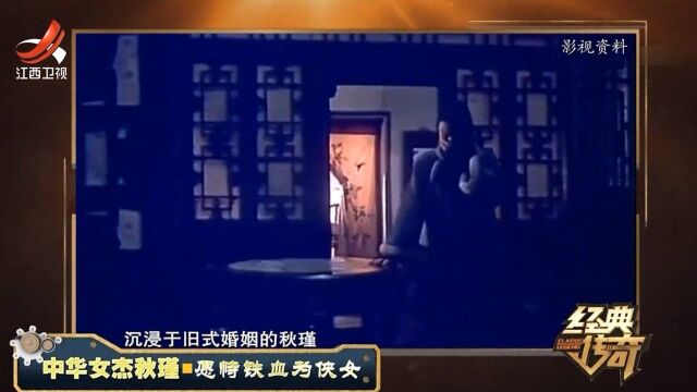 这两件事情的发生,让秋瑾下定决心,只身出走去日本留学