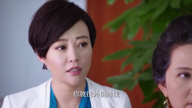 丈夫进了局子,妻子欲卷钱跑路,哪料老公早把公司授权别人