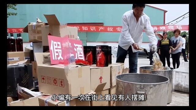 靠在街边“收购老酒”而年入百万,是真的吗?背后到底有何猫腻?