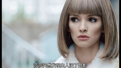 《超凡女仆》第2集：美女机器人进入人类社会，
发现主人没了踪影