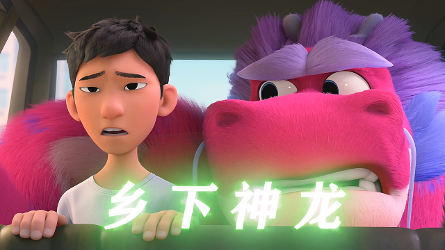 《许愿神龙》进城奇遇记, 爱吃亲亲虾条的神龙也太逗了