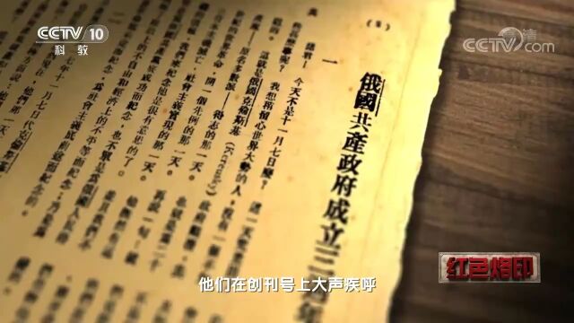 开了“天窗”的《共产党》月刊