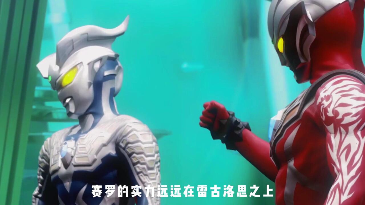 奥特经典回忆_雷古洛思奥特曼都有TV剧,奥迷们我们一起向圆谷发声给赛罗一个TV剧_高清1080P在线观看平台_腾讯视频