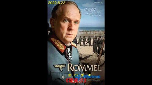 《隆美尔》:二战战术大师的一生