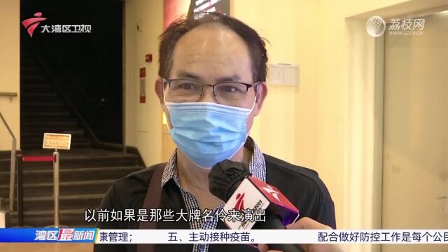 广州:平安大戏院二期改造完成 老字号焕发新光彩