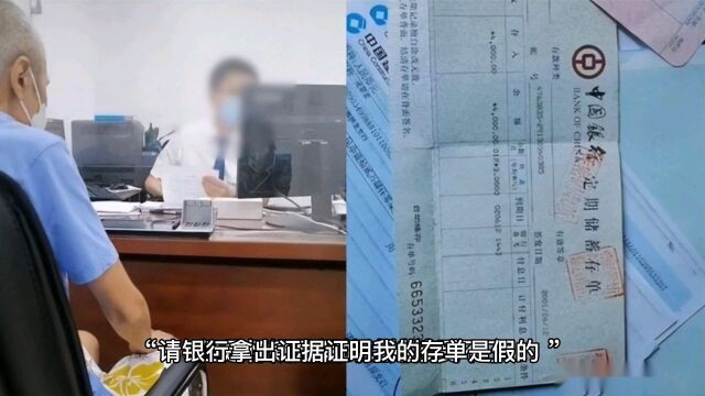 女子整理公婆遗物发现多张21年前存单,去银行兑现,结果让她郁闷