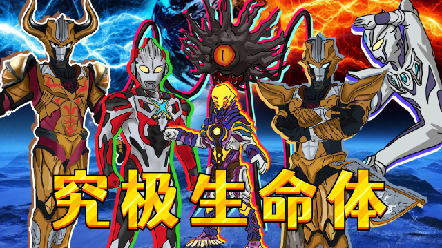 究极生命体训练怪兽,用虚拟奥特曼对战,没想到真赛罗来了