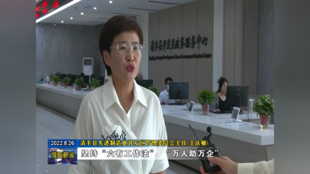 清丰县:倾力打造绿色家居强县 助推县域经济高质量发展