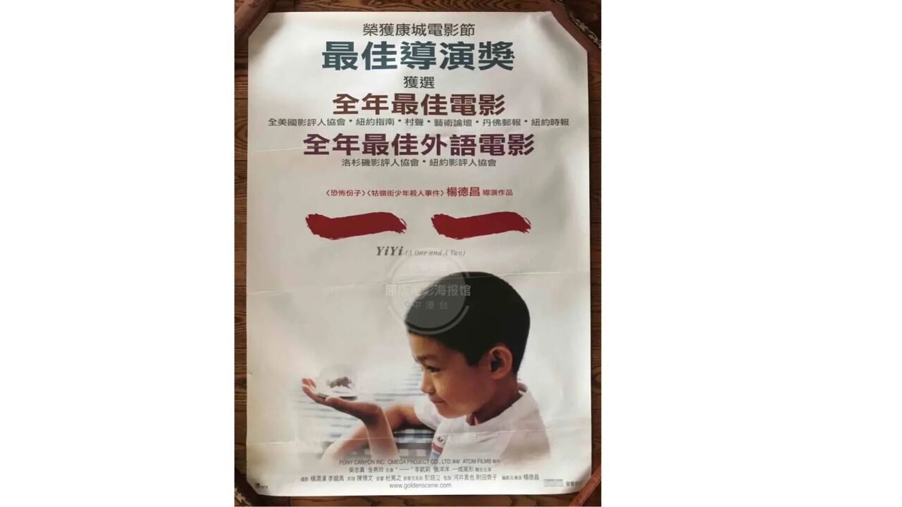 港台高分电影_《一一》杨德昌的大师之作值得看一辈子的台湾温情电影_高清1080P在线观看平台_腾讯视频