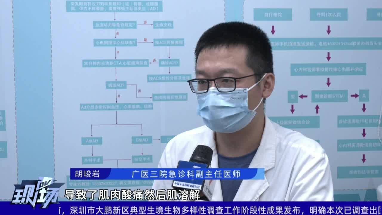 【0902】女生运动后排“酱油尿”竟是肌肉“溶解”了_腾讯视频