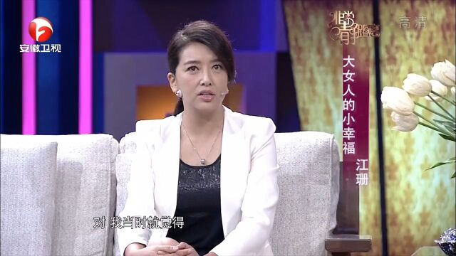 江珊做起家庭主妇,她享受其中,坚持一年拍一部戏|静距离