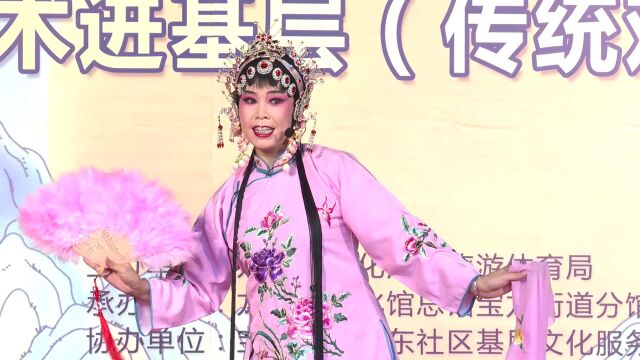 河南豫剧名家名段 刘玉梅演唱:评剧《花为媒》报花名