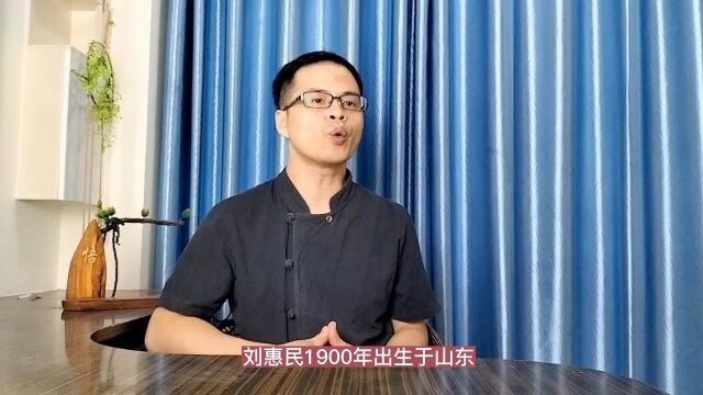 名中医刘惠民立志治病救人,治病不拘一格,不受经方与古方限制