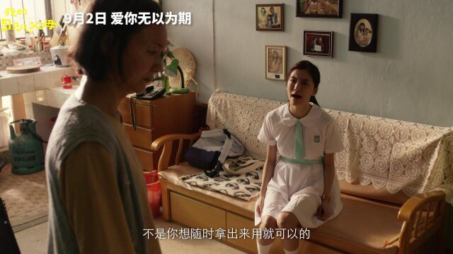 电影《我的非凡父母》定档国语版预告片