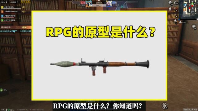 RPG的原型是什么?你知道吗?被列为20世纪步兵武器之王