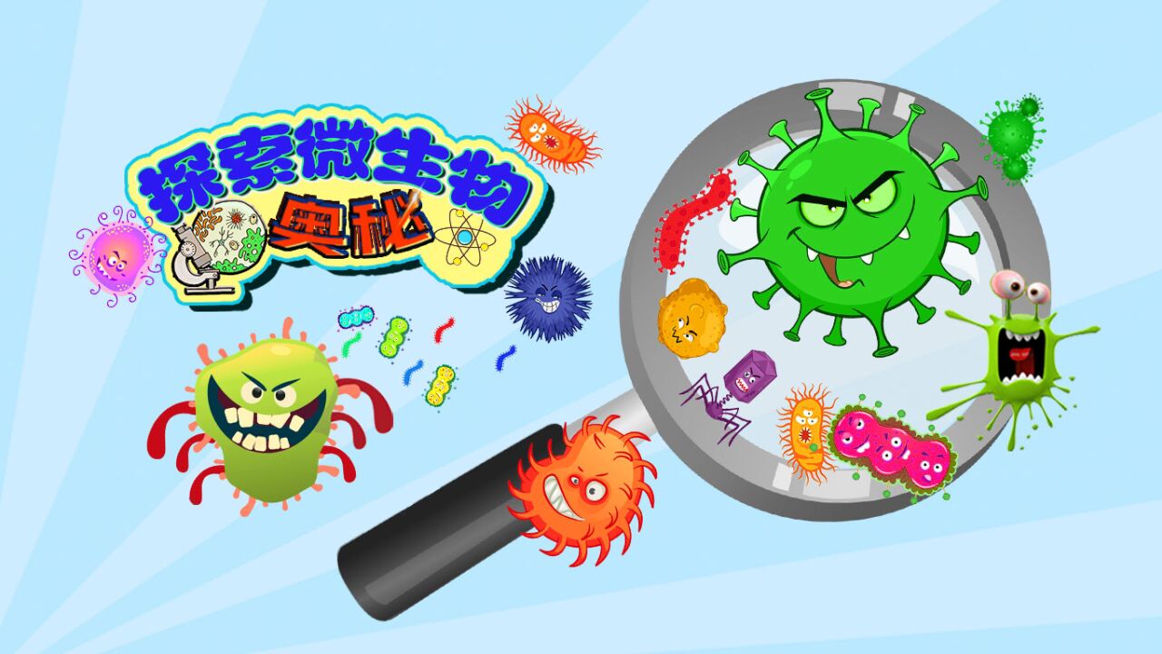 第01集 探索微观世界的奥秘_高清1080p在线观看平台_腾讯视频