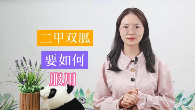 二甲双胍如何服用,才会让降血糖的效果更满意?这3点你知道吗?