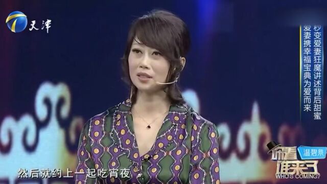 张静宇分享趣事,曾被汪正正抱大腿求复合,引发全场爆笑丨你看