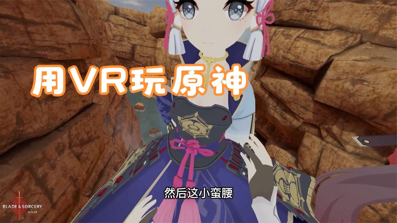 用vr玩原神带老婆们来游泳喽！