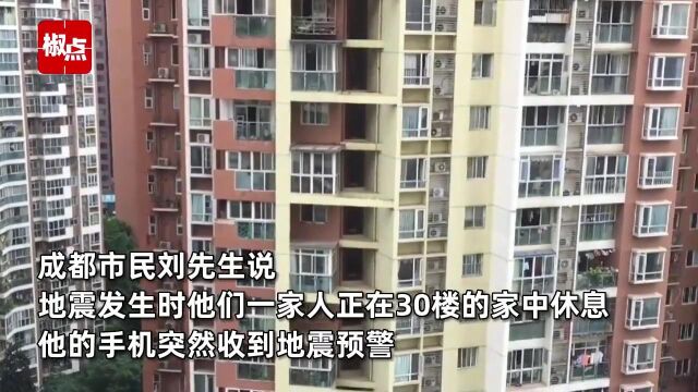 震感强烈!成都市民视频记录地震来袭全过程:窗上护栏轰隆隆地响