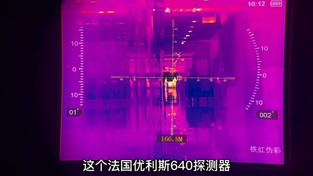 一机一验:H4pro 640测距版热成像 无挡片无刷新 无卡顿 一体连续测距 分化线等比放大的一台超强热瞄