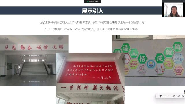 一重二中张晓娟“我的班级我的家”和谐班集体展示