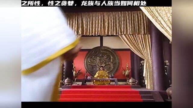 7人之所性,性之贪婪,龙族与人族当如何相处 # 电视剧