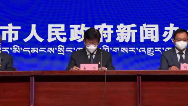 公开致歉!拉萨市回应社会关切