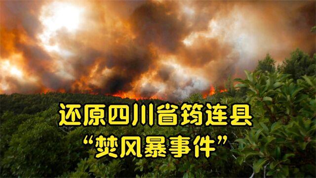 短短四个小时,四川省筠连县的气温升高20多度,而成都还在过冬天