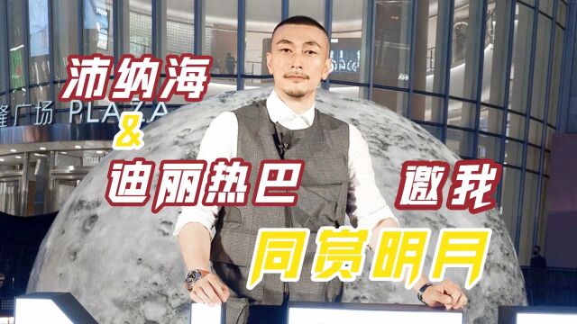 沛纳海和迪丽热巴 邀我们一同赏明月 沛纳海上海恒隆专卖店开幕既Luminor Due庐米诺杜尔系列全新月相腕表发布