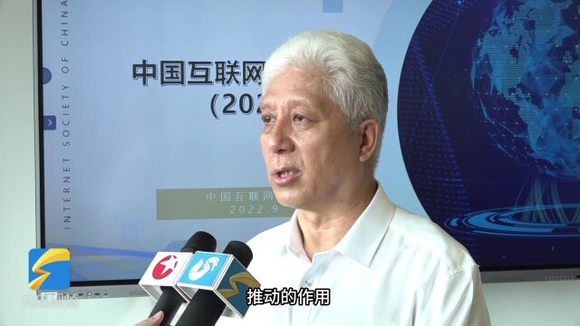 《中国互联网发展报告(2022)》发布 我国建成全球最大5G网络