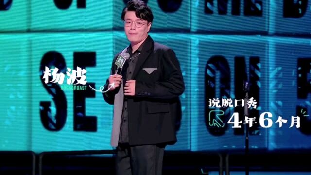 杨波生动诠释了什么是“当网络用语走进爸妈的生活”!