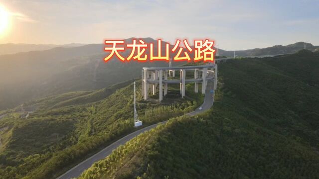 山西太原天龙山网红公路,高度落差350米,引来无数游客前来打卡