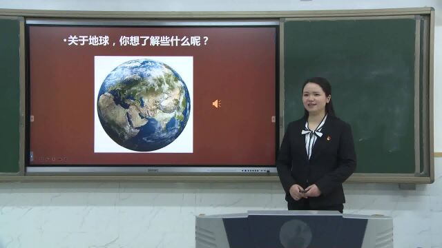 五年级科学上册 第二单元第四课 地球的表面