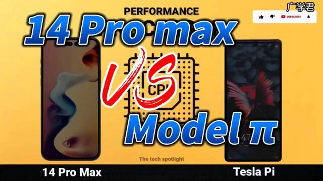 特斯拉手机model 𓥰†上市,与苹果14 pro max性能对比如何?