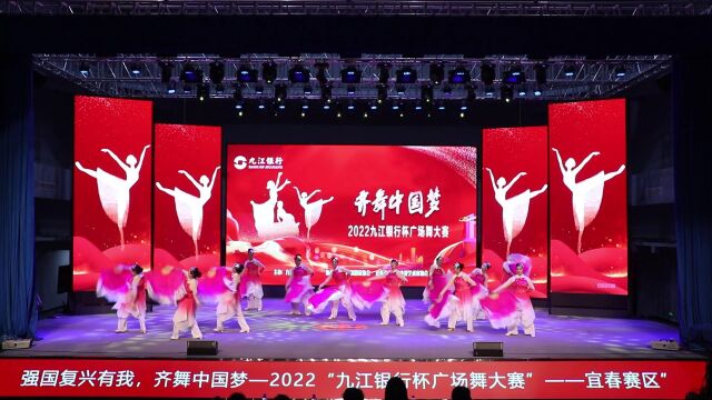 2022“九江银行杯”广场舞大赛《红船向未来》宜春市梦月舞蹈队