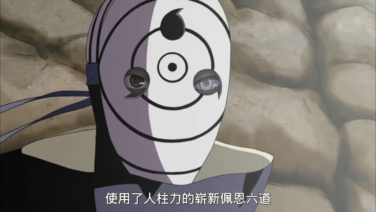 带土全副武装加入战场外道魔像来袭!_高清1080P在线观看平台_腾讯视频