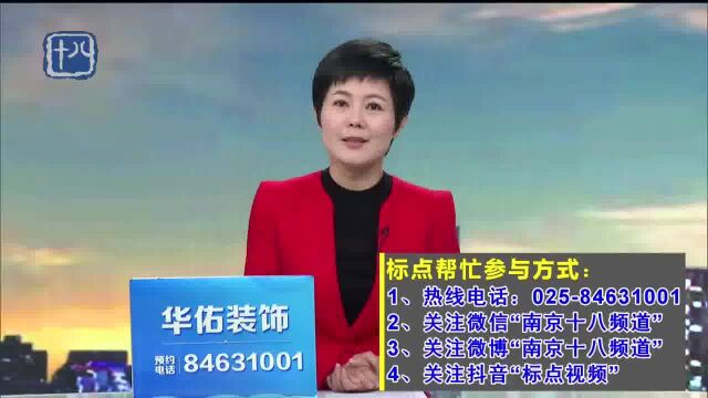 墙地开裂究竟是何原因 业主是否吃下“定心丸”