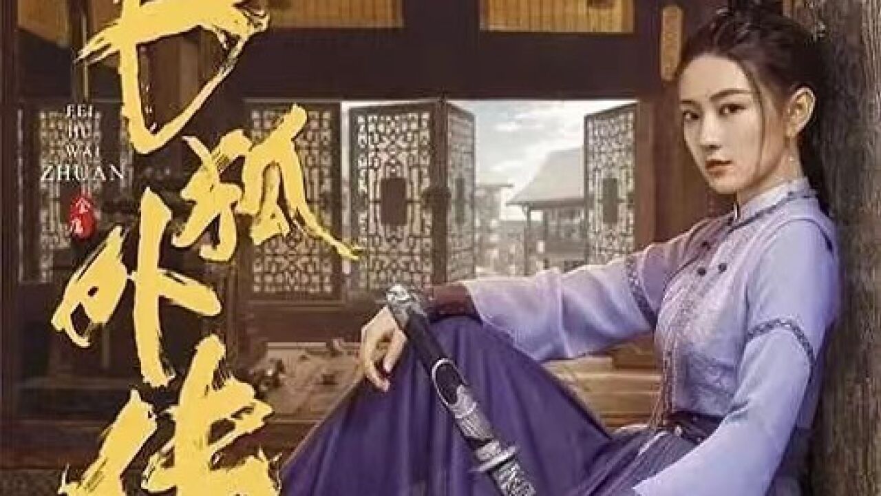 金庸武侠剧里武功最强女主排名,第一名堪称无敌,颜值武功双巅_高清1080P在线观看平台_腾讯视频