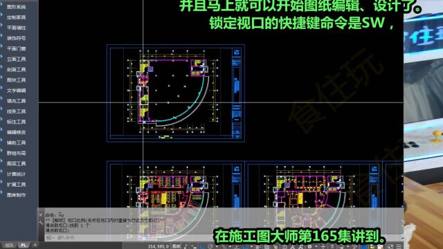 一键绘图大师辅助教程|用FW命令管理模型或布局空间时,怎么解锁CAD视口?