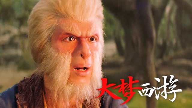 大梦西游之五行山:孙悟空霸气出山,一路寻心斩魔