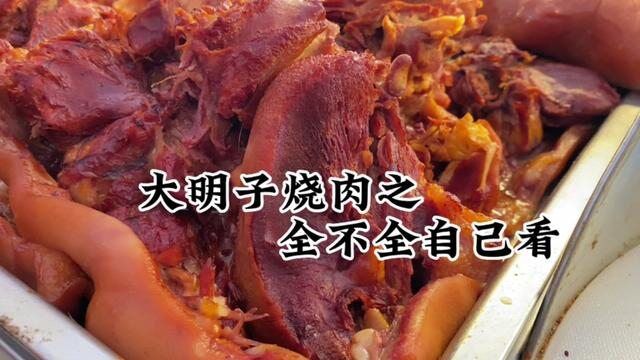 诸城最大的烧肉店到底什么样 #诸城烧肉