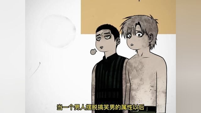 我竟然不是唯一的挂逼?#漫画解说 #快看的漫画