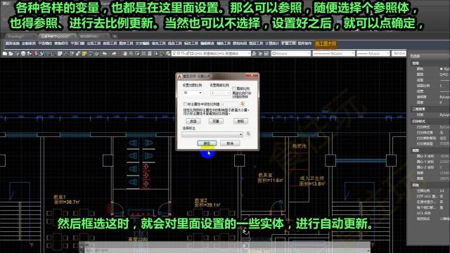 一键CAD辅助软件|设计师怎么用DE快捷键,设置并更新图形配置中心的比例?